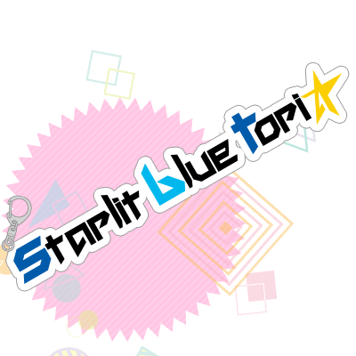 starlit blue topia『ロゴアクリルキーホルダー』