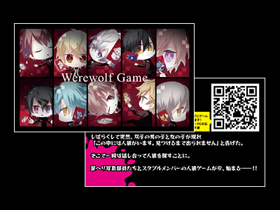 Werewolf Game PRカード
